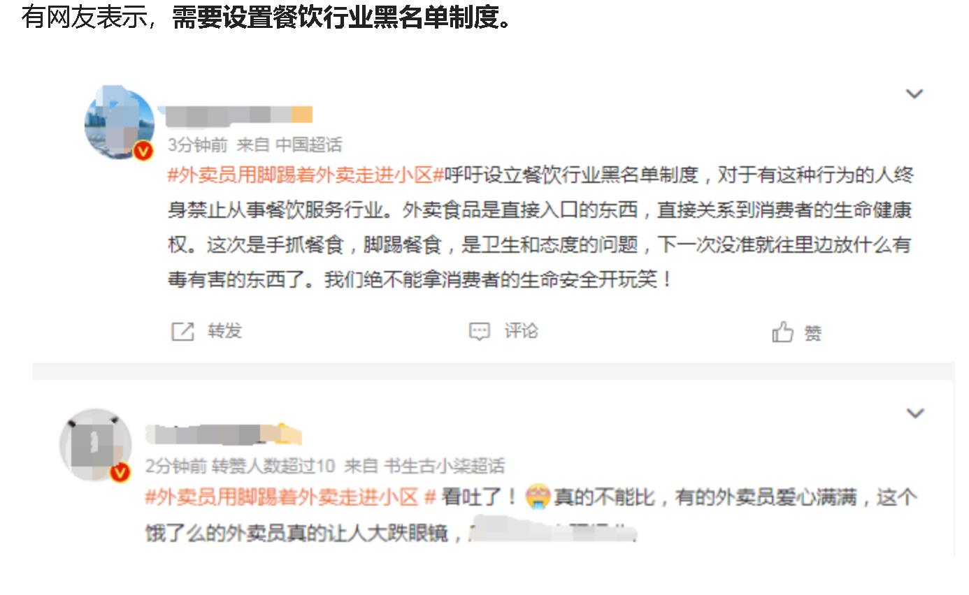 网上热论的外卖员用脚踢着餐盒走进小区的事件你怎么看?