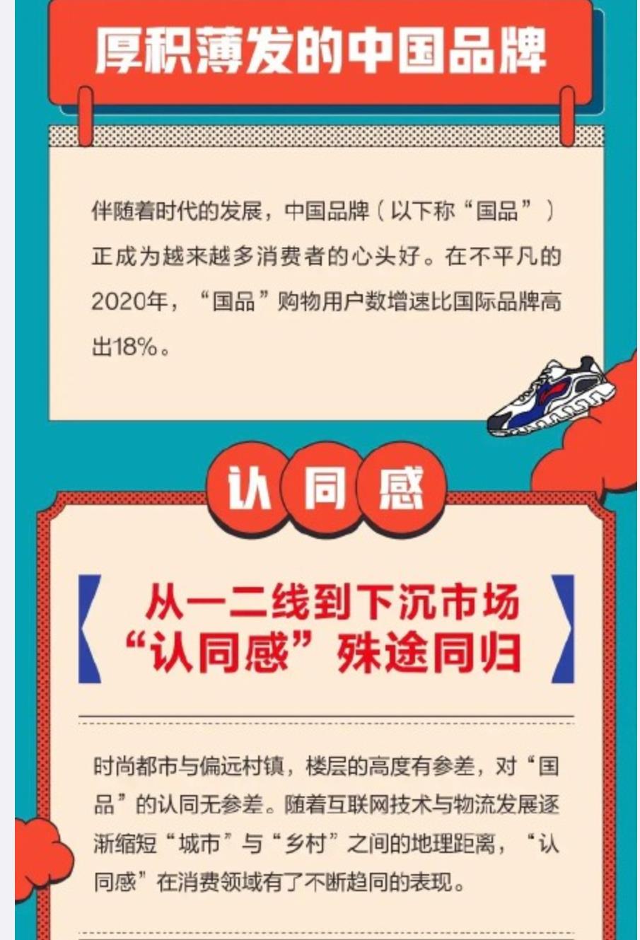 国货崛起背后的原因有哪些你必须知道,蜂花哭穷卖惨野性消费