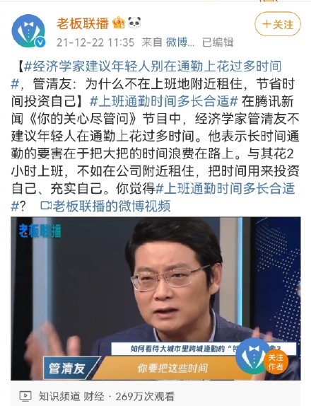 经济学家通勤言论什么意思?赚钱是何不食肉糜吗?