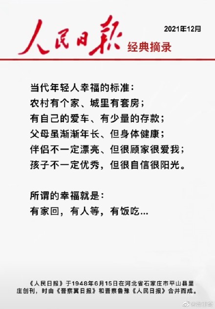 一个正能量的人是应该做正确的事,还是做更好看的事呢?