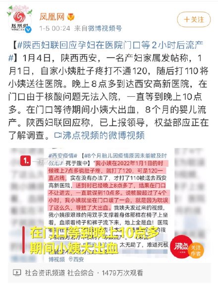 疫情期间需要急救,还有如何救治孕产妇等问题怎么解决?
