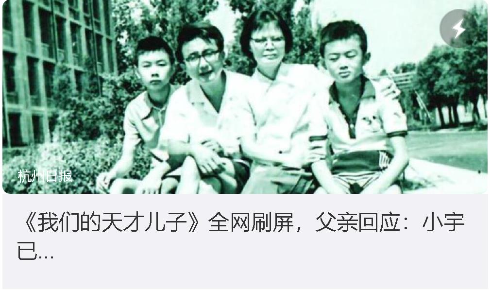 我们的天才儿子一文刷爆全网,看完后给你带来哪些感受?