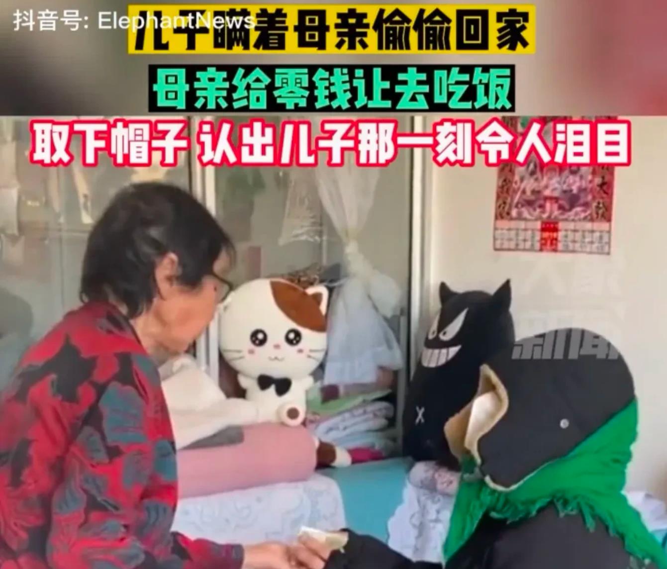 儿子过年把自已包裹严实后,偷偷回家母亲以为乞讨者来要饭