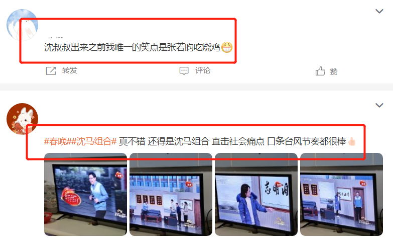 小品坑中马丽回应春晚鞋跟掉了的原因.沈腾的包袱都有哪些