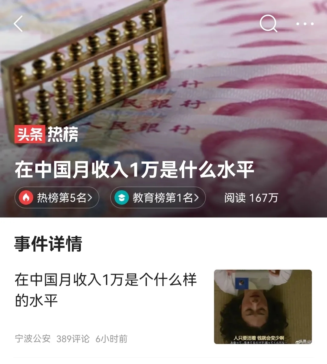 在中国月收入1万元到底是什么水平,处于哪个阶层拖后腿吗?