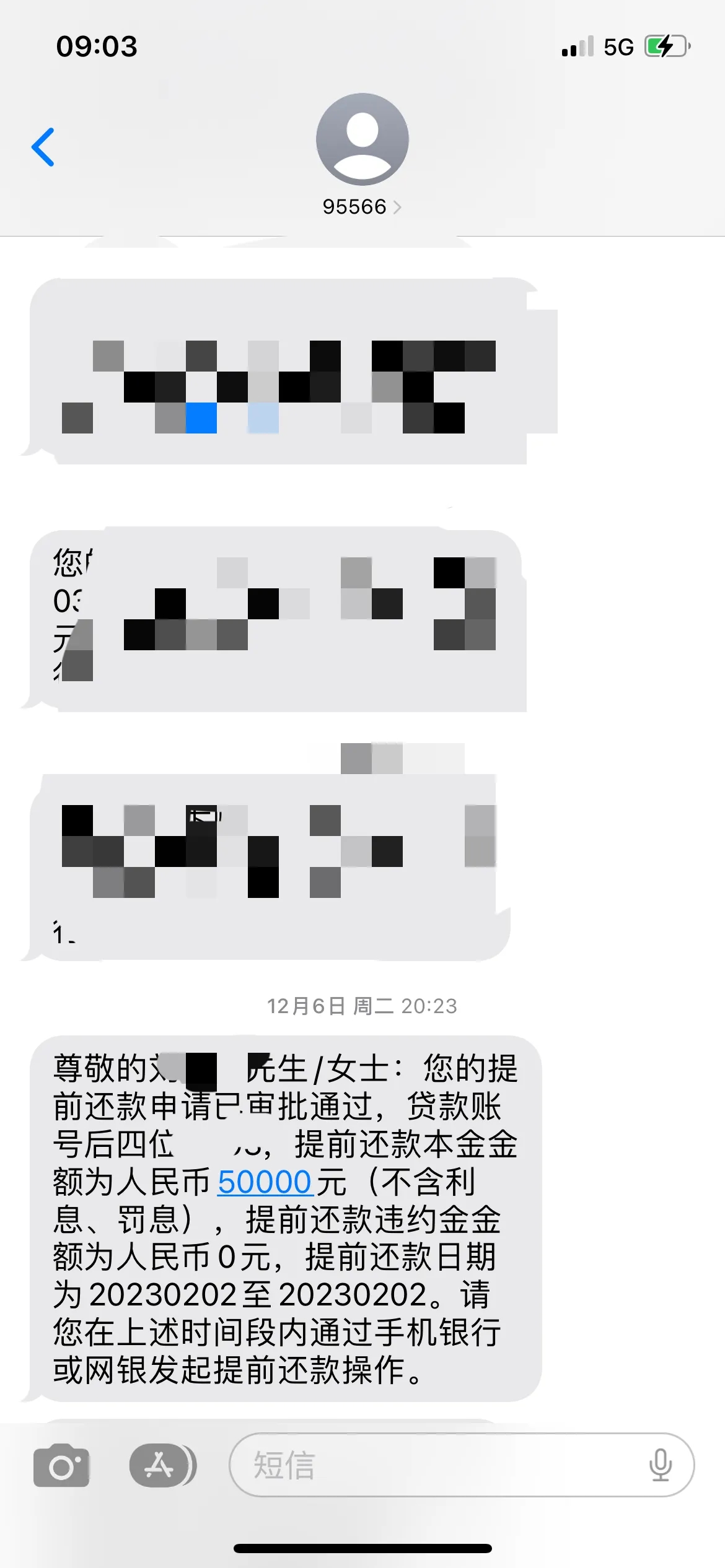 提前还贷难得要拿出.为何会出现还钱比借钱难的处境呢?