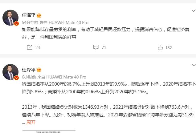 任泽平发文说建议法定婚龄降到18岁,早结婚真的好吗?