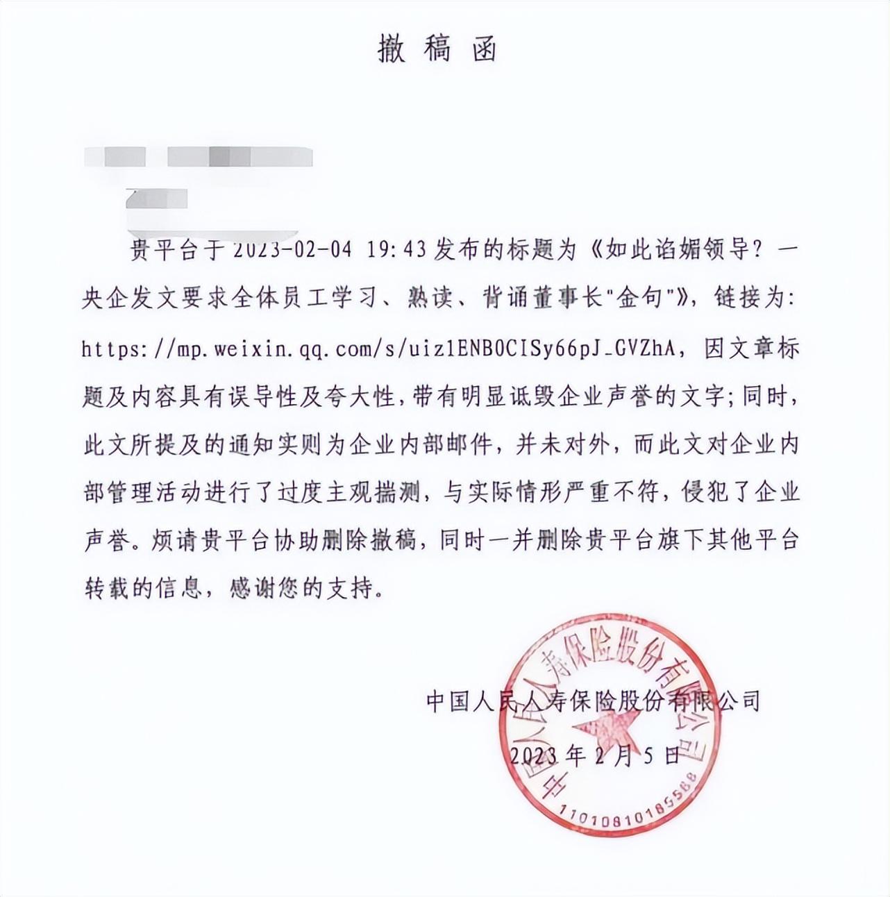 一央企强行要求全员背诵董事长金句用来学习.罗董你牛