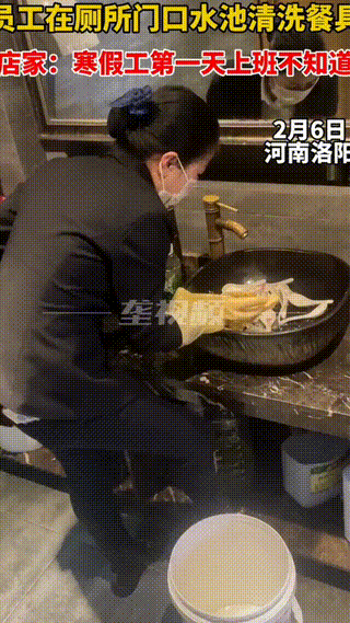 开工第一天:店家回应女员工在厕所门口水池里洗吃饭餐具