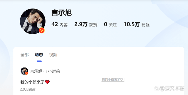 言承旭发文吓我一跳:夏花我的小孩来了,那老婆是谁呢?