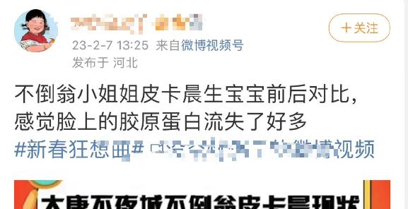 西安不倒翁小姐姐冯佳晨近照.回应生娃后变憔悴对比资料