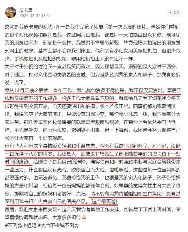 西安不倒翁小姐姐冯佳晨近照.回应生娃后变憔悴对比资料