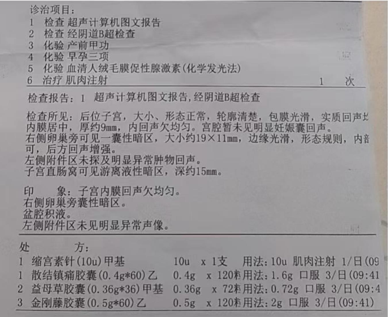 麦当劳员工不小心把餐盘滑落在孕妇背部.被砸中流产赔1千元