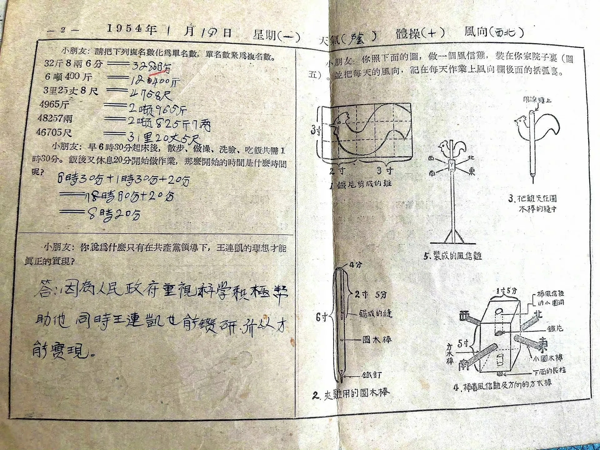 这才是大户之家,女子晒奶奶1954年的寒假作业你还敢称学霸?