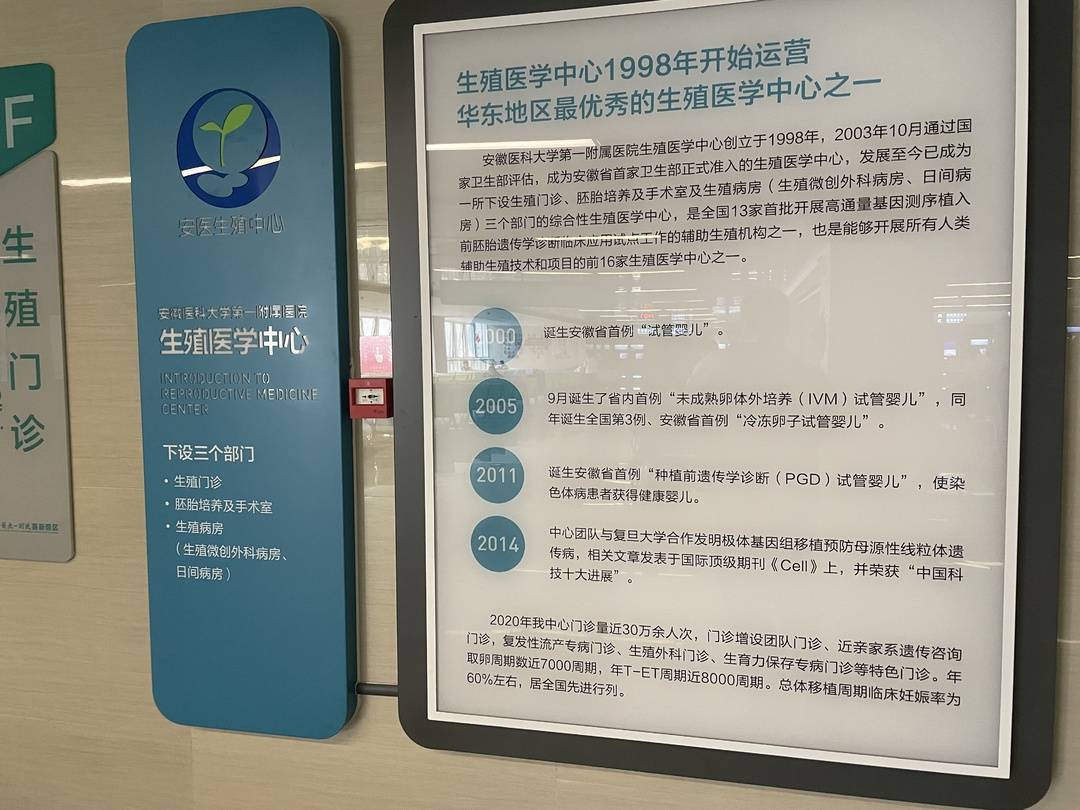 医院轻描淡写回应弄错试管婴儿.没必要计较未来的事情