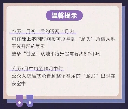 今晚直播让你见识一下.看到真正的龙抬头是种什么场景