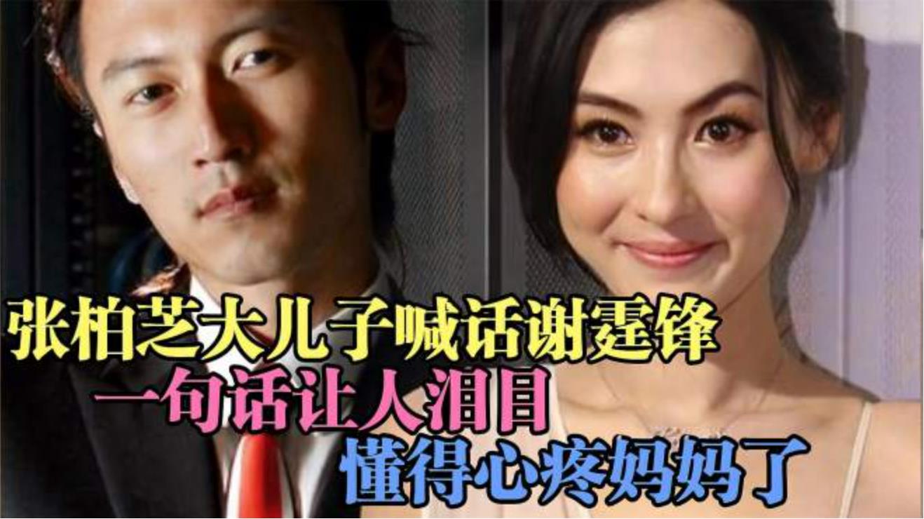谢霆锋和王菲手拉手现身在机场.张柏芝的儿子隔空喊话:爸爸请交出10亿家产