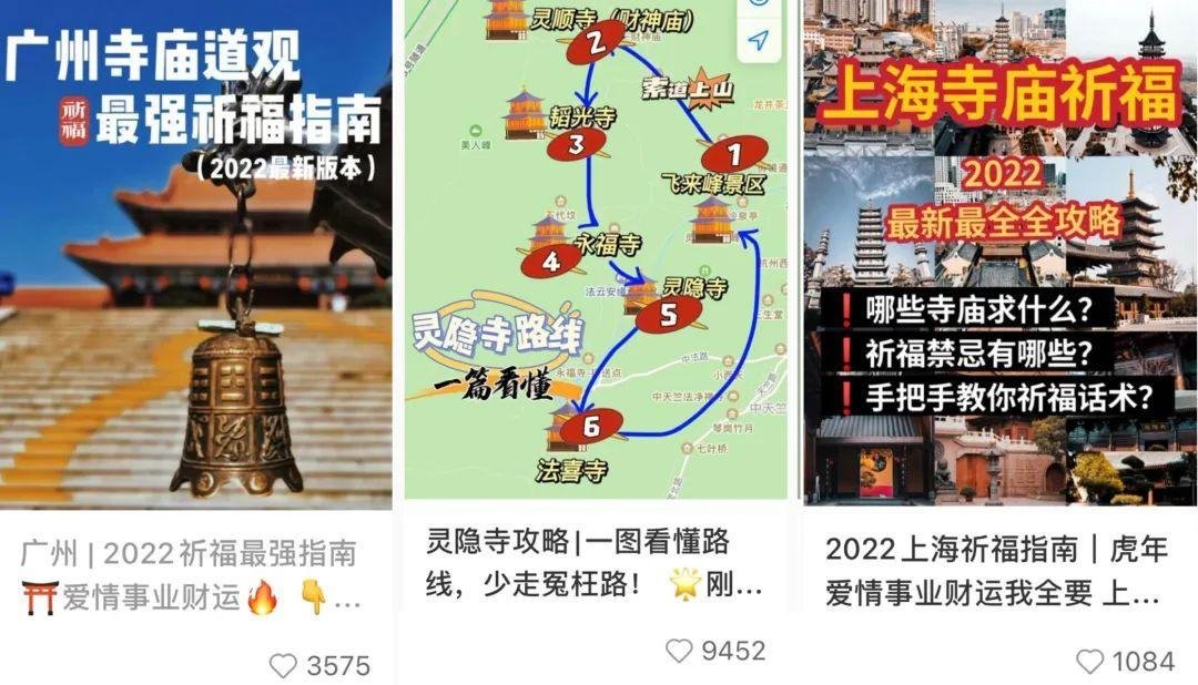 全面放开后又开始限流限购,全国寺庙快被挤爆后该去哪玩?