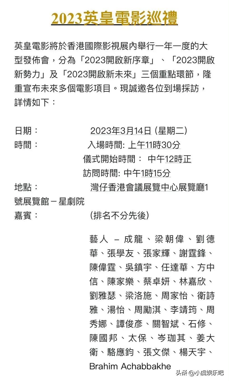 成龙张学友谢霆锋张家辉同框.梁朝伟刘德华20年再度合作