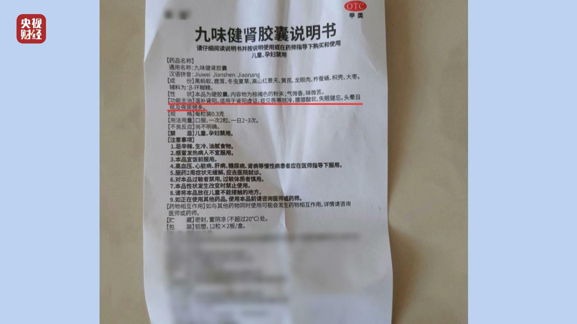 315晚会曝光:药贩子用评书机专坑老人.小收音机暗藏天价骗局