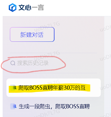 对标ChatGPT和新必应Bing人工智能:百度AI文心一言终于来了