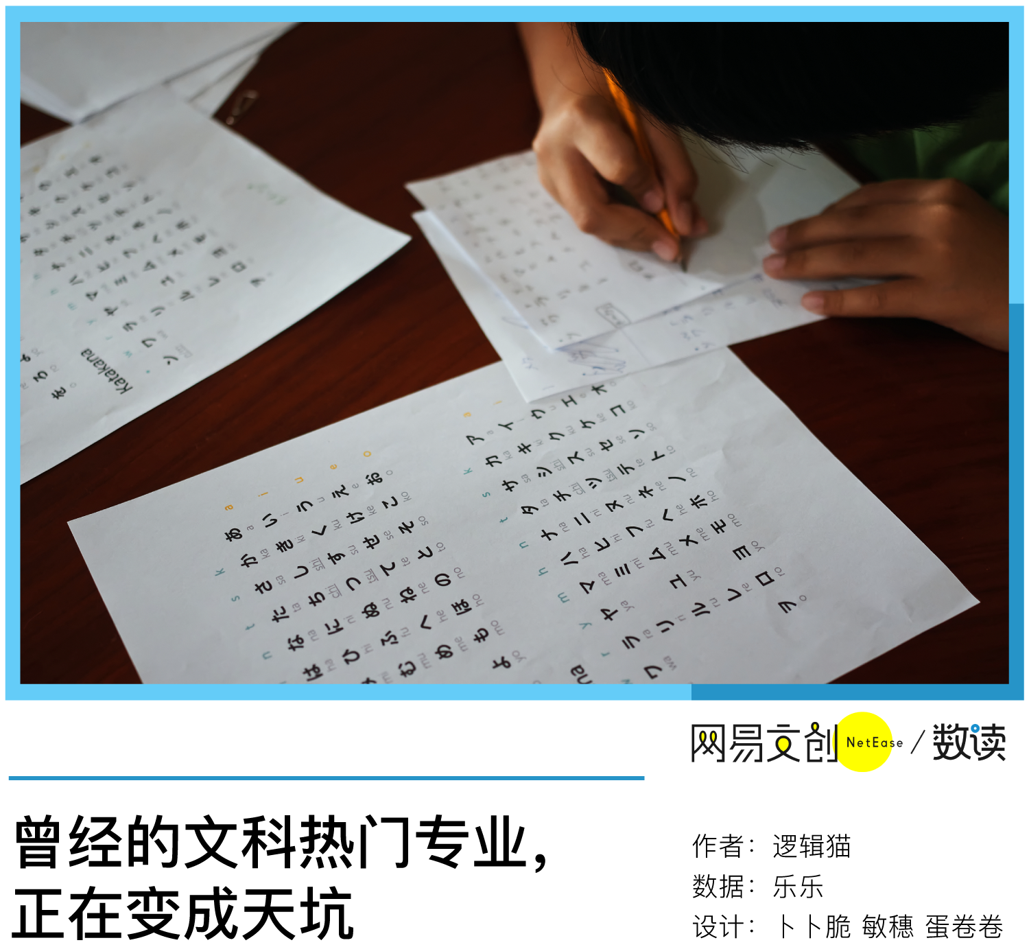 2023年大学最后悔学的专业是啥,你踩雷了吗?小语种过气了