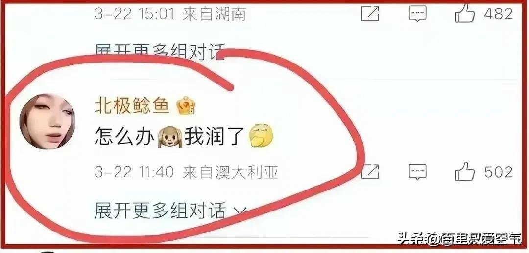 北极鲶鱼生活照已经给大家扒出来了.此事件女主账号已被封禁