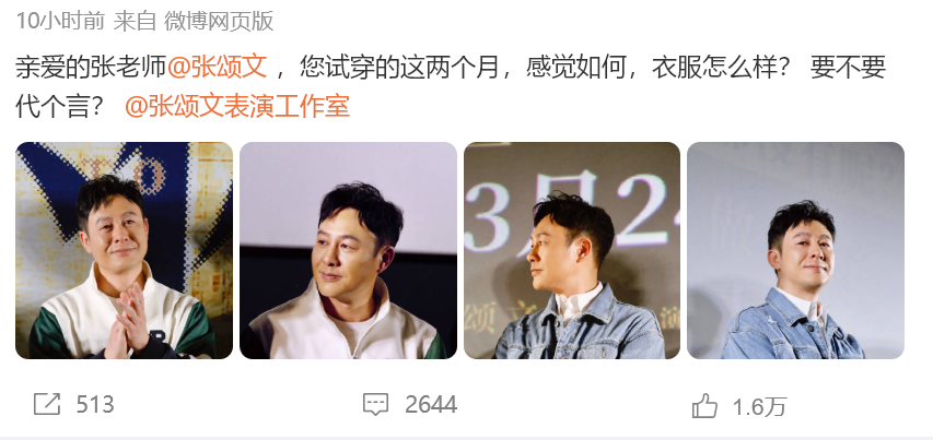 海澜之家官宣张颂文代言引争议的原因,请不要这样P图