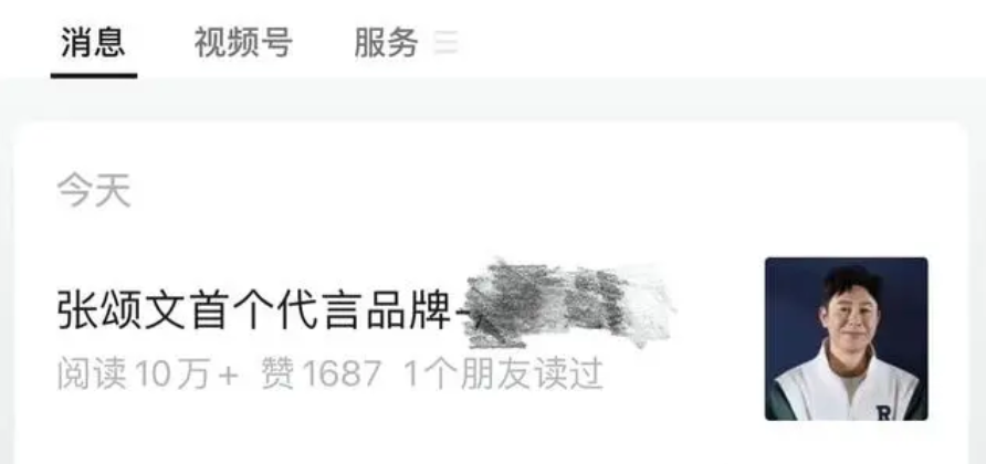 海澜之家官宣张颂文代言引争议的原因,请不要这样P图