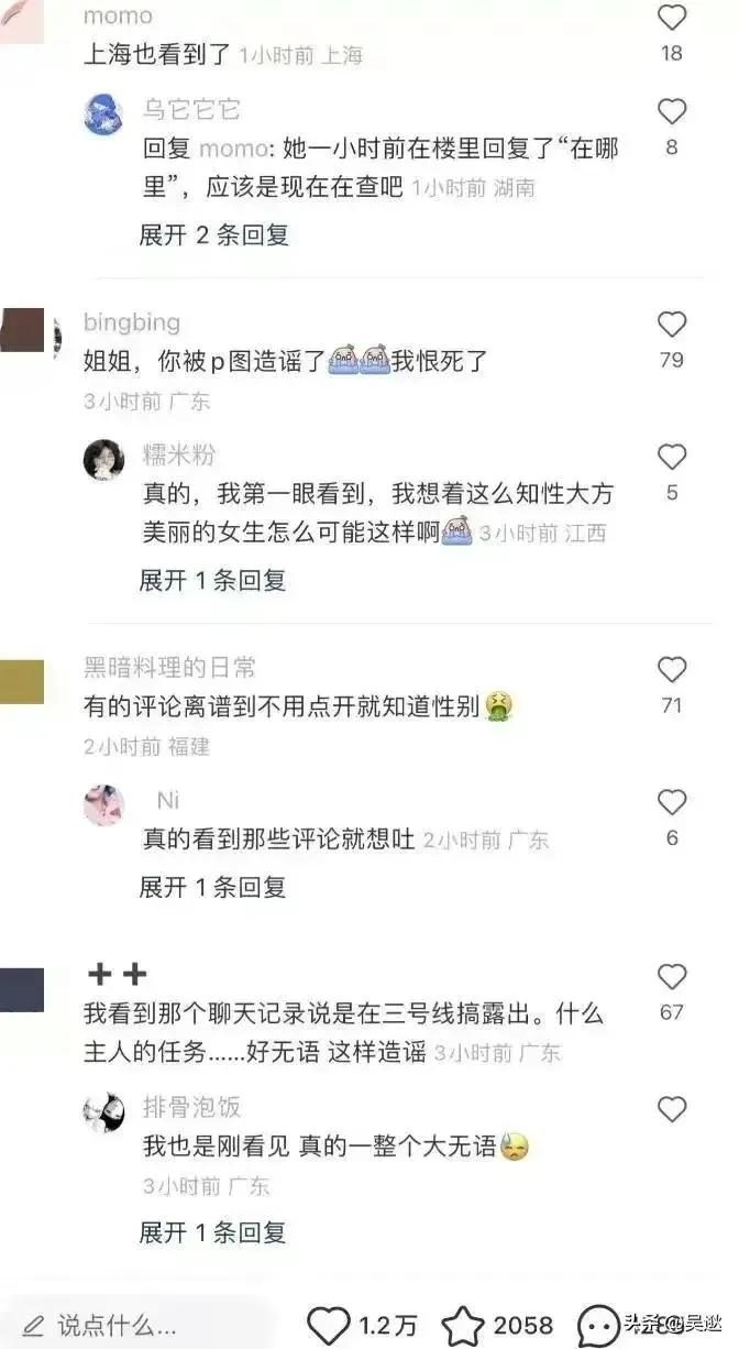 广州地铁3号线果照门到底有多烂.利用AI科技来伤害女性