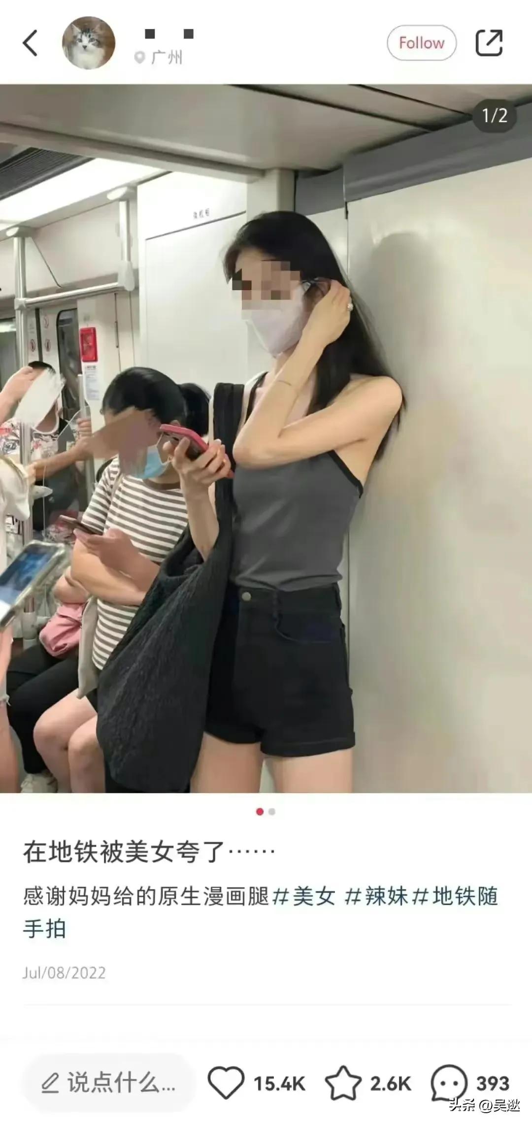 广州地铁3号线果照门到底有多烂.利用AI科技来伤害女性