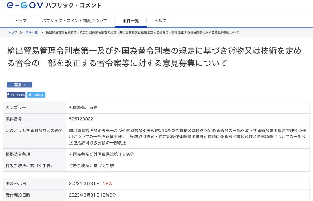 日本将限制23类尖端芯片技术出口到我国.设备制造等六大类