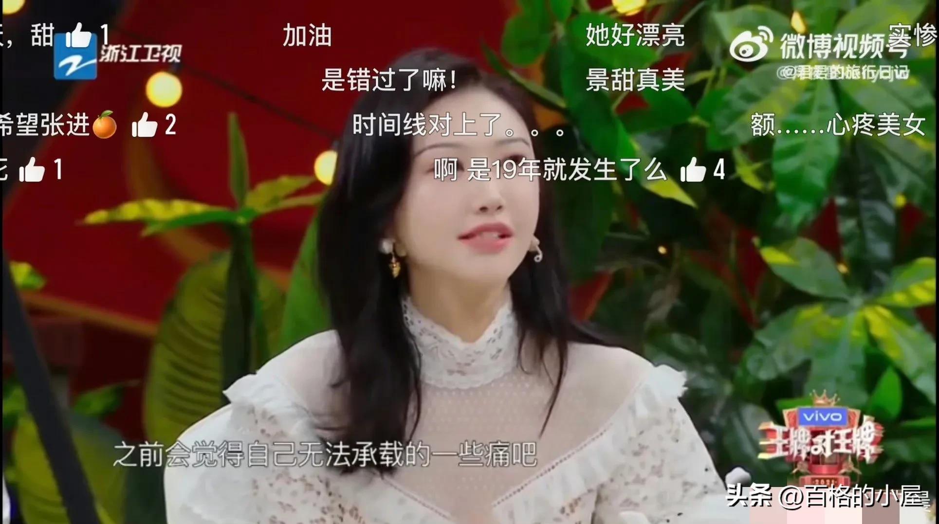 张继科事件再升级:景甜曾说19年经历无法承受之痛