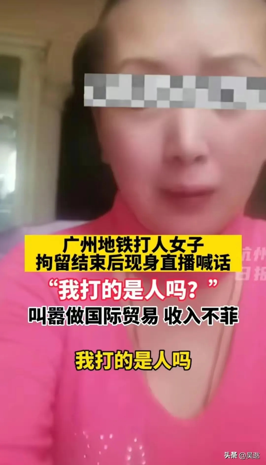 地铁低素质女子打人被拘期满后怼网友:关你屁事.我打的是人
