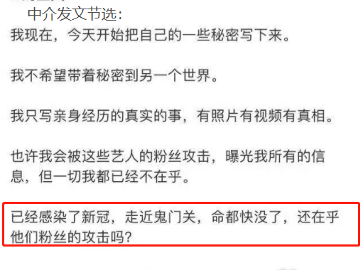 简单的一文读懂谢娜张杰购房跳单事件始末.此为中介造谣