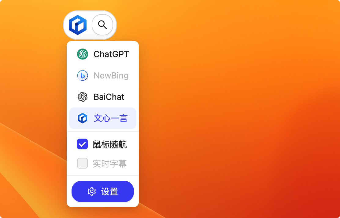 集所有人工智能于一身:AI 0x0一个新的AI交互客户端.整合神器
