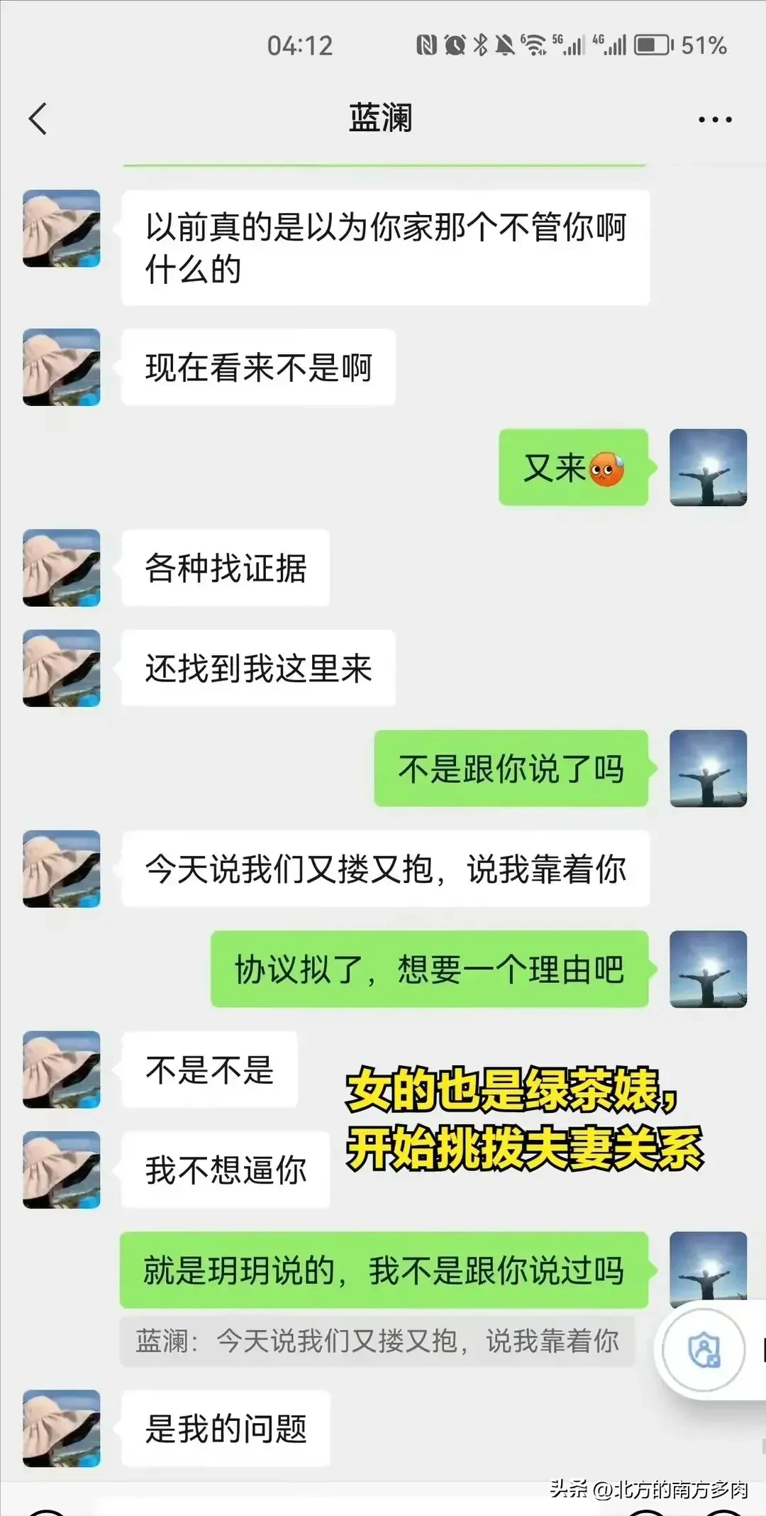 局长与情人聊天记录被妻子群发（附全部露骨聊天内容）