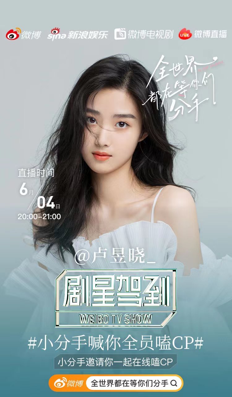全世界都在等你们分手被粉丝们画圈，有点意思哈！