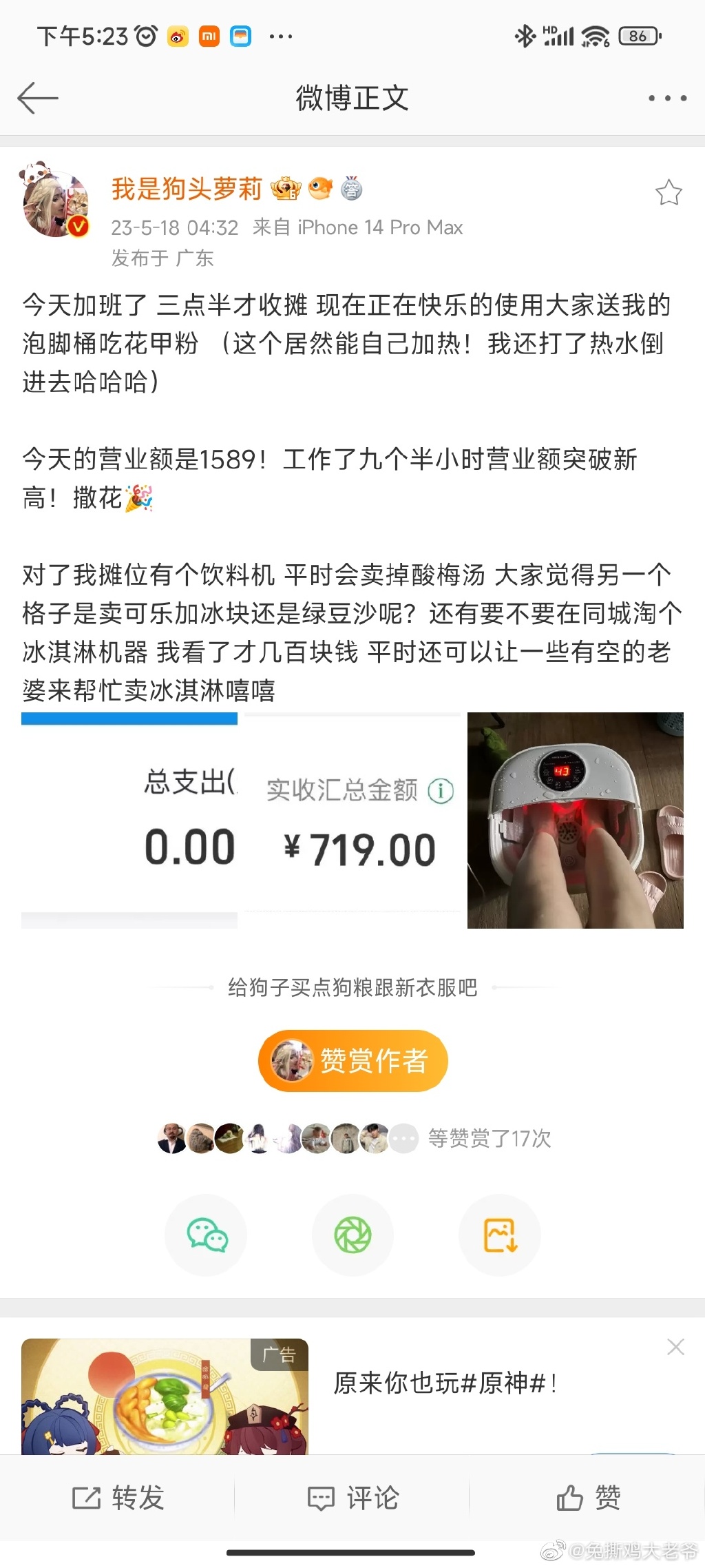谁能看懂狗头萝莉摊煎饼的生意经，算是从良了吗？