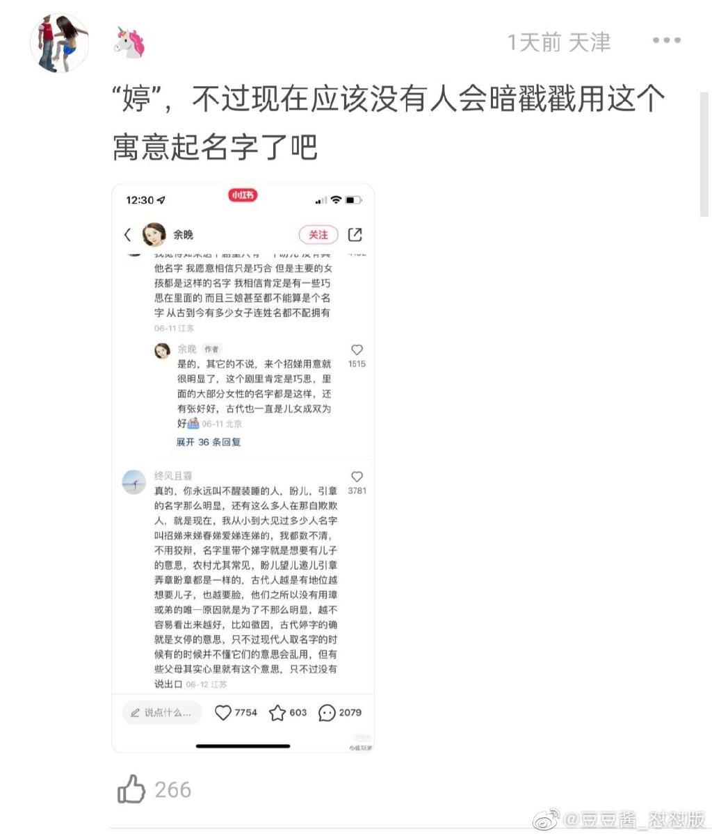 文化版的招娣被议，林徽因名字问题成功上了热搜