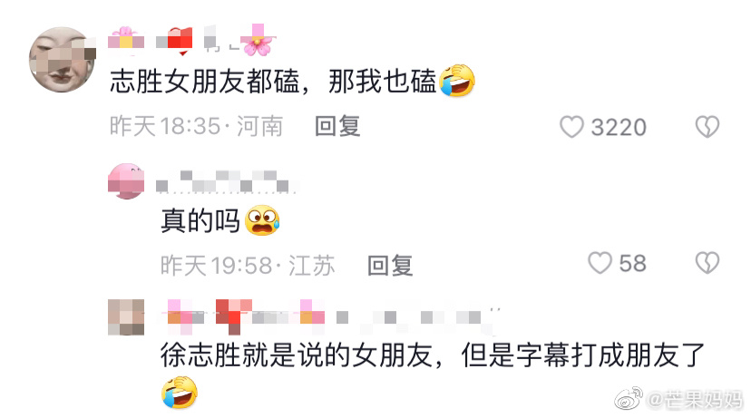 徐志胜这句：别磕，给大家磕头了，是逻辑搞笑法吗？