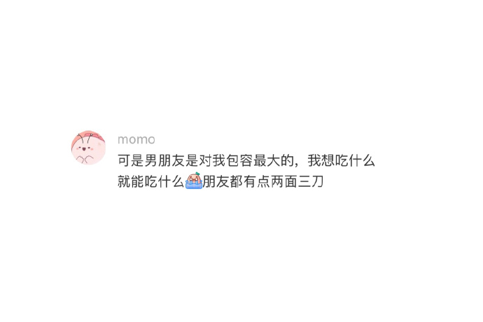 有了男朋友之后,好像整个人都失去了社交能力,这是你的错吗