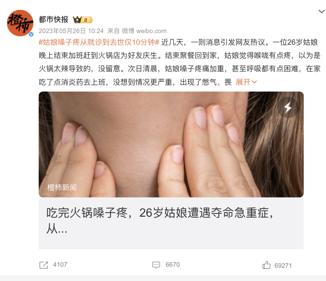 一旦出现这个姿势要立即就医.大人小孩都要警惕急性会厌炎