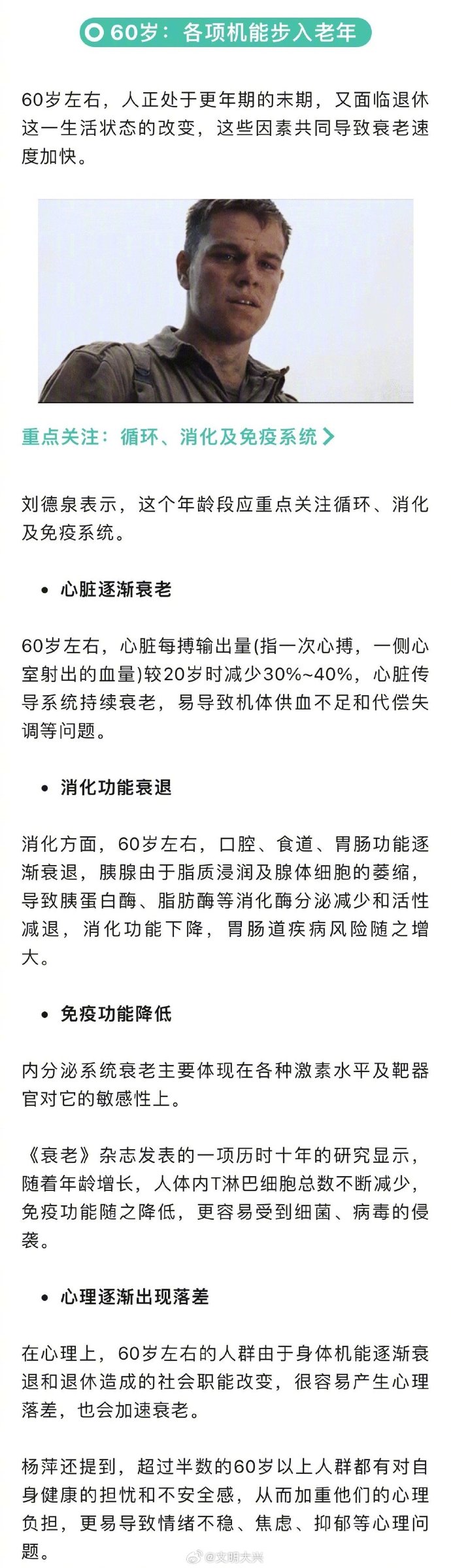 断崖式衰老发生在几岁你知道吗？有预防变老的方法吗？