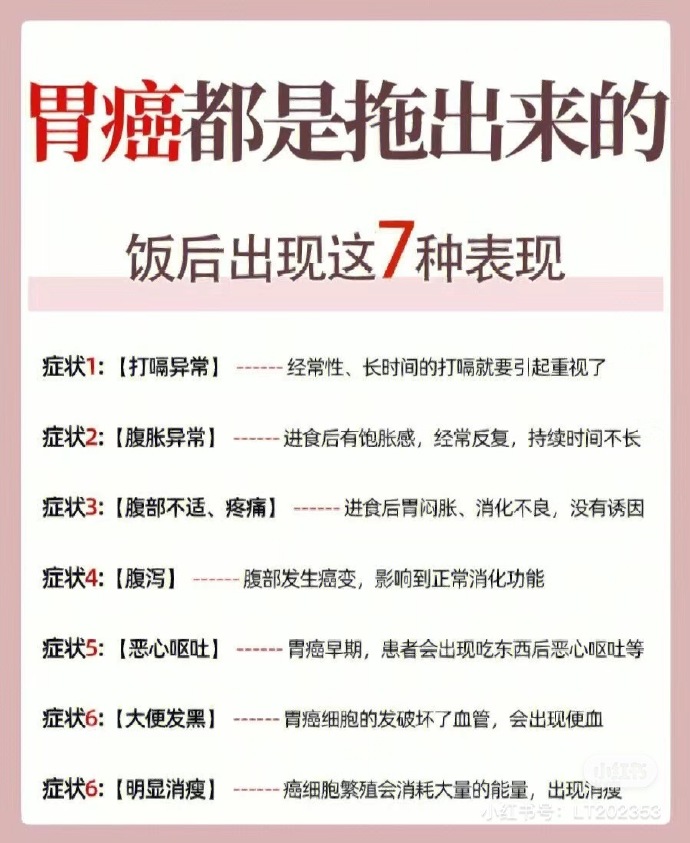 28岁女子经常饥一顿饱一顿确诊胃癌的悲剧
