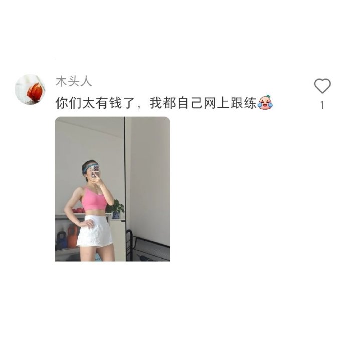 本女健身一年花了两万多属于什么阶层和水平？
