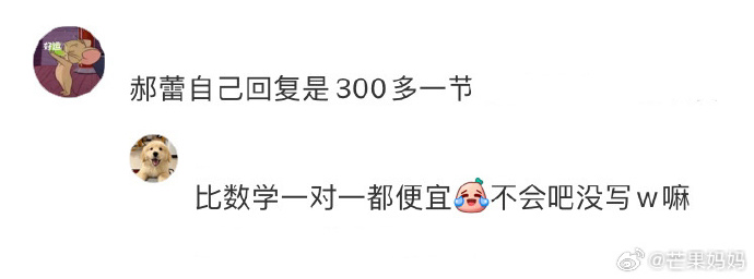 郝蕾表演课300一节揭开了演艺圈的遮羞布