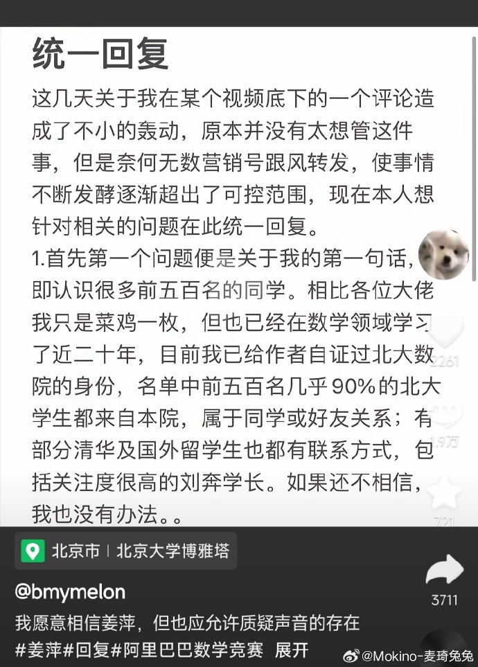 涟水中专书记回应:数学天才姜萍中考621分却上中专的原因