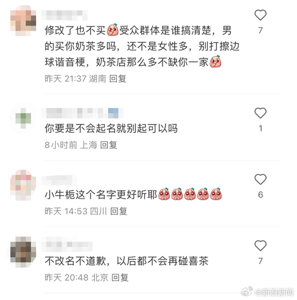 喜茶门店称新品小奶栀，这个名字是公司定的！