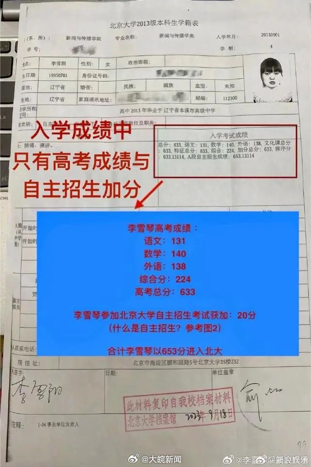 李雪琴游泳争议事件，背后的高考公平与公众质疑